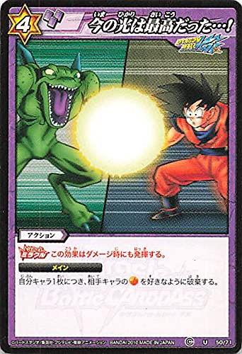 Amazon.co.jp: バンダイ ミラクルバトルカードダス ドラゴンボール 今